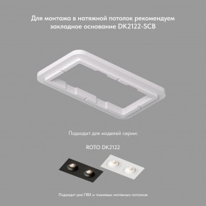 DK2122-WH Встраиваемый светильник, IP 20, 50 Вт, GU10, белый, алюминий в Тюмени - tumen.ok-mebel.com | фото 4