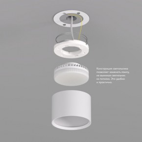 DK2601-WH Светильник накладной LUND, IP 20, до 15 Вт, GX53, LED, белый, алюминий в Тюмени - tumen.ok-mebel.com | фото 3