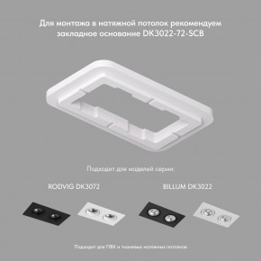 DK3022-BK Встраиваемый светильник, IP 20, 10 Вт, GU5.3, LED, черный, пластик в Тюмени - tumen.ok-mebel.com | фото 4