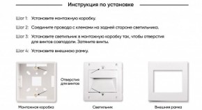 DK3050-WH Светильник встраиваемый в стену, IP 20, LED 3000, 1 Вт, белый, пластик в Тюмени - tumen.ok-mebel.com | фото 7