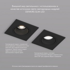 DK3071-BK Встраиваемый светильник, IP 20, 10 Вт, GU5.3, LED, черный/черный, пластик в Тюмени - tumen.ok-mebel.com | фото 4