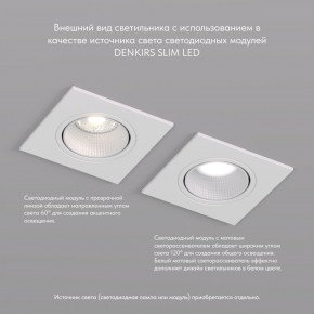 DK3071-WH Встраиваемый светильник, IP 20, 10 Вт, GU5.3, LED, белый/белый, пластик в Тюмени - tumen.ok-mebel.com | фото 4