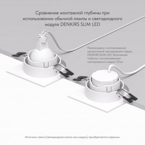 DK3071-WH Встраиваемый светильник, IP 20, 10 Вт, GU5.3, LED, белый/белый, пластик в Тюмени - tumen.ok-mebel.com | фото 5