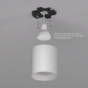 DK3090-WH Светильник накладной IP 20, 10 Вт, GU5.3, LED, белый/белый, пластик в Тюмени - tumen.ok-mebel.com | фото 2