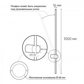 DK5014-BK Бра 1000 мм, 3000К, IP20, 12 Вт, черный, алюминий в Тюмени - tumen.ok-mebel.com | фото 3