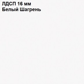 ЭЙР прихожая (модульная) Белый Шагрень в Тюмени - tumen.ok-mebel.com | фото 12