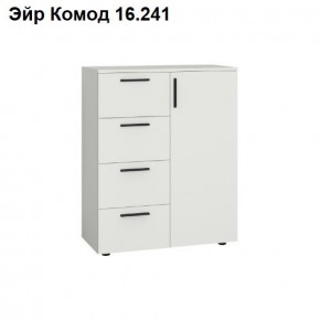 ЭЙР прихожая (модульная) Белый Шагрень в Тюмени - tumen.ok-mebel.com | фото 8