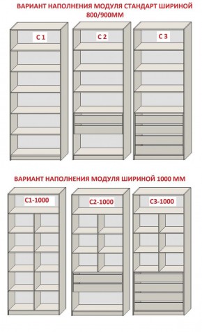 Гостиная Бежевый песок - Дуб Небраска натуральный (серии «ГЕСТИЯ») в Тюмени - tumen.ok-mebel.com | фото 8