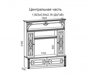 Гостиная Джулия 3.0 (Итальянский орех/Груша с платиной черной) в Тюмени - tumen.ok-mebel.com | фото 3