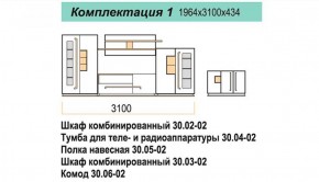 Гостиная ДОРА (модульная) в Тюмени - tumen.ok-mebel.com | фото 16
