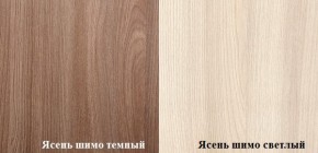 ПРАГА Гостинная (шимо темный/светлый) в Тюмени - tumen.ok-mebel.com | фото 2