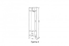 ГРЕТТА Прихожая (дуб сонома/ясень черный) в Тюмени - tumen.ok-mebel.com | фото 8