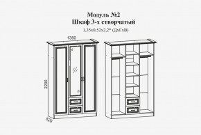 Женева №2 Шкаф 3-х ств. с зерк.,2мя ящ. (ЛДСП бел/МДФ софт светл с пат зол) в Тюмени - tumen.ok-mebel.com | фото 2