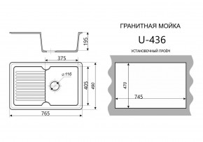 Каменная мойка ULSTONE U-436 (765х490) в Тюмени - tumen.ok-mebel.com | фото 2