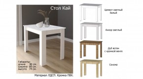 КАЙ Стол в Тюмени - tumen.ok-mebel.com | фото