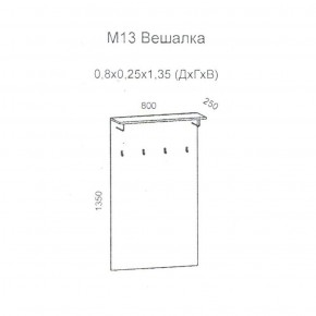 Колибри М13 Вешалка (дуб золотой) в Тюмени - tumen.ok-mebel.com | фото 2