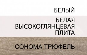 Комод 2D-1S/TYP 35, LINATE ,цвет белый/сонома трюфель в Тюмени - tumen.ok-mebel.com | фото 3