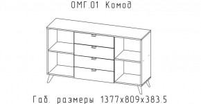ОМЕГА Комод (ЦРК.ОМГ.01) в Тюмени - tumen.ok-mebel.com | фото 2
