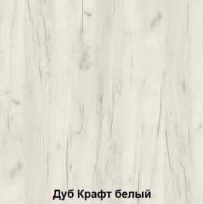 Комод подростковая Антилия (Дуб Крафт белый/Белый глянец) в Тюмени - tumen.ok-mebel.com | фото 2