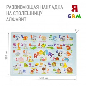 Комплект детской мебели стол и стул Мишутка с накладкой Алфавит (Белый/Белый/Береза) в Тюмени - tumen.ok-mebel.com | фото 4
