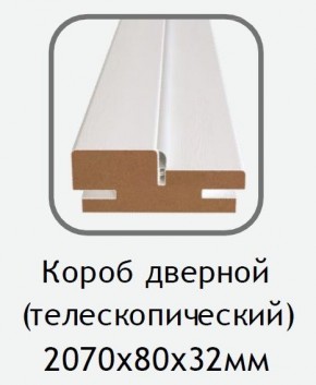 Короб дверной белый (телескопический) 2070х80х32 в Тюмени - tumen.ok-mebel.com | фото