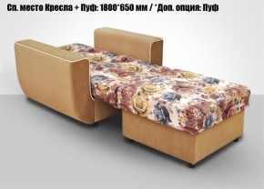 Кресло Акварель 1 (ткань до 300) в Тюмени - tumen.ok-mebel.com | фото