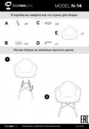 Кресло Barneo N-14 Patchwork трехцветный в Тюмени - tumen.ok-mebel.com | фото 6