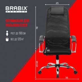Кресло BRABIX PREMIUM "Ultimate EX-800" хром, плотная двойная сетка Х2, черное, 532911 в Тюмени - tumen.ok-mebel.com | фото 6