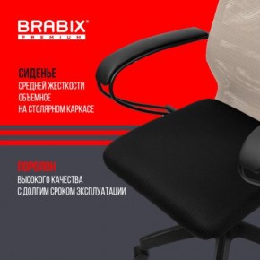 Кресло BRABIX PREMIUM "Ultimate EX-800" пластик, плотная двойная сетка Х2, черное/бежевое, 532916 в Тюмени - tumen.ok-mebel.com | фото 4