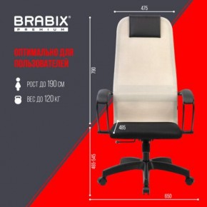 Кресло BRABIX PREMIUM "Ultimate EX-800" пластик, плотная двойная сетка Х2, черное/бежевое, 532916 в Тюмени - tumen.ok-mebel.com | фото 6