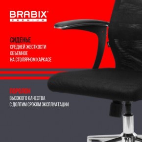 Кресло BRABIX PREMIUM "Ultimate EX-801" хром, плотная двойная сетка Х2, черное, 532917 в Тюмени - tumen.ok-mebel.com | фото 5