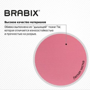 Кресло BRABIX "Fly MG-396W", с подлокотниками, пластик белый, сетка, розовое, 533008 в Тюмени - tumen.ok-mebel.com | фото 7
