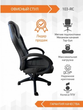 Кресло Геймерское 103 RC (Белый) в Тюмени - tumen.ok-mebel.com | фото 3