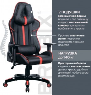 Кресло компьютерное BRABIX "GT Carbon GM-120" (черное/красное) 531931 в Тюмени - tumen.ok-mebel.com | фото 5