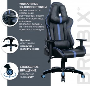 Кресло компьютерное BRABIX "GT Carbon GM-120" (черное/синее) 531930 в Тюмени - tumen.ok-mebel.com | фото 4