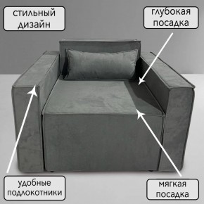 Кресло-кровать Принц КК1-ВСе (велюр серый) в Тюмени - tumen.ok-mebel.com | фото 9