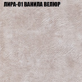 Кресло-реклайнер Арабелла (3 кат) в Тюмени - tumen.ok-mebel.com | фото 29