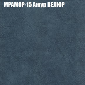 Кресло-реклайнер Арабелла (3 кат) в Тюмени - tumen.ok-mebel.com | фото 36