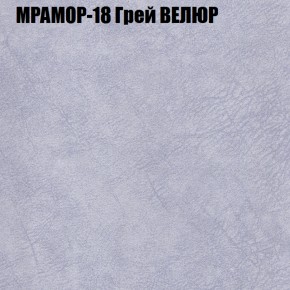 Кресло-реклайнер Арабелла (3 кат) в Тюмени - tumen.ok-mebel.com | фото 37