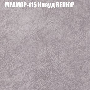 Кресло-реклайнер Арабелла (3 кат) в Тюмени - tumen.ok-mebel.com | фото 38