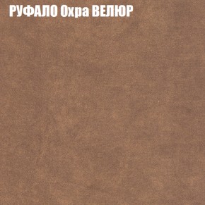 Кресло-реклайнер Арабелла (3 кат) в Тюмени - tumen.ok-mebel.com | фото 48