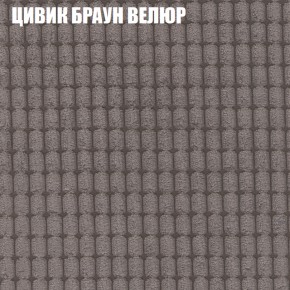 Кресло-реклайнер Арабелла (3 кат) в Тюмени - tumen.ok-mebel.com | фото 56