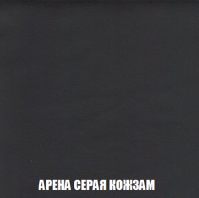 Кресло-реклайнер Арабелла (ткань до 300) Иск.кожа в Тюмени - tumen.ok-mebel.com | фото 10