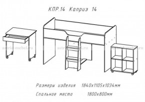 КАПРИЗ-14 Кровать 800 двухъярусная без рисунка в Тюмени - tumen.ok-mebel.com | фото 2
