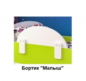 Кровать Малыш Мини (700*1600) в Тюмени - tumen.ok-mebel.com | фото 5