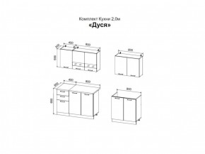 ДУСЯ 2,0 Кухонный гарнитур (Белый/Белый бриллиант/Дуб Бунратти/Антарес) в Тюмени - tumen.ok-mebel.com | фото 2