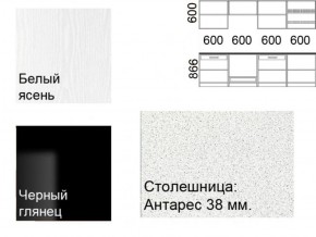 Кухонный гарнитур Кремона (2.4 м) в Тюмени - tumen.ok-mebel.com | фото 2