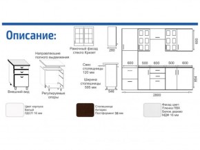 Кухонный гарнитур Прованс (2.8 м) с карнизом в Тюмени - tumen.ok-mebel.com | фото 2