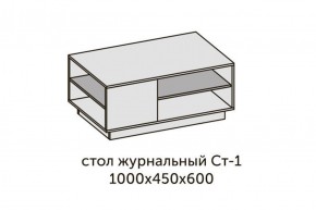 Квадро СТ-1 Стол журнальный (ЛДСП графит-дуб крафт золотой) в Тюмени - tumen.ok-mebel.com | фото 2