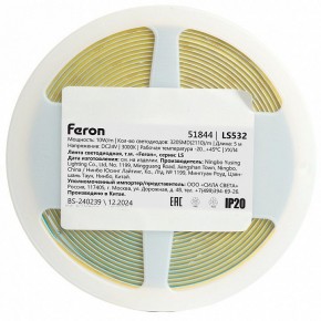 Лента светодиодная Feron LS532 51844 в Тюмени - tumen.ok-mebel.com | фото 7